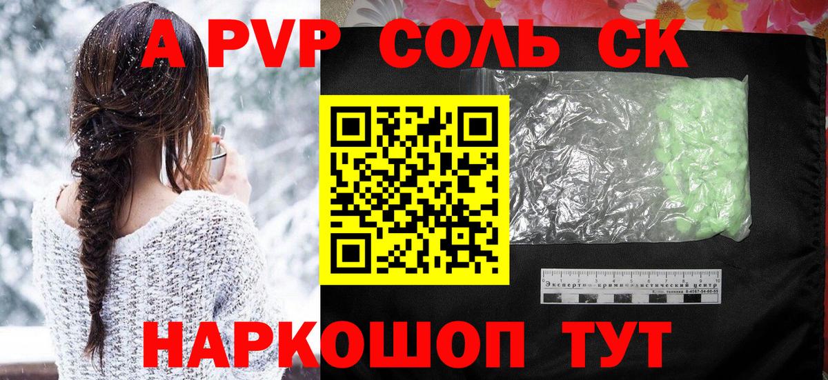 Alfa_PVP VHQ Бирск
