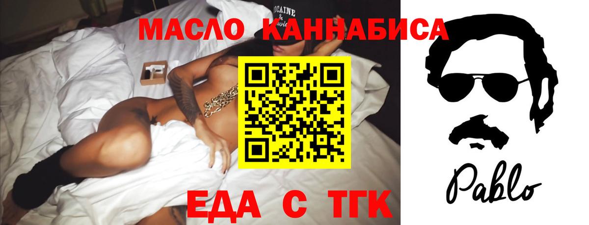Cannafood конопля  Вход с VPN  Бирск 