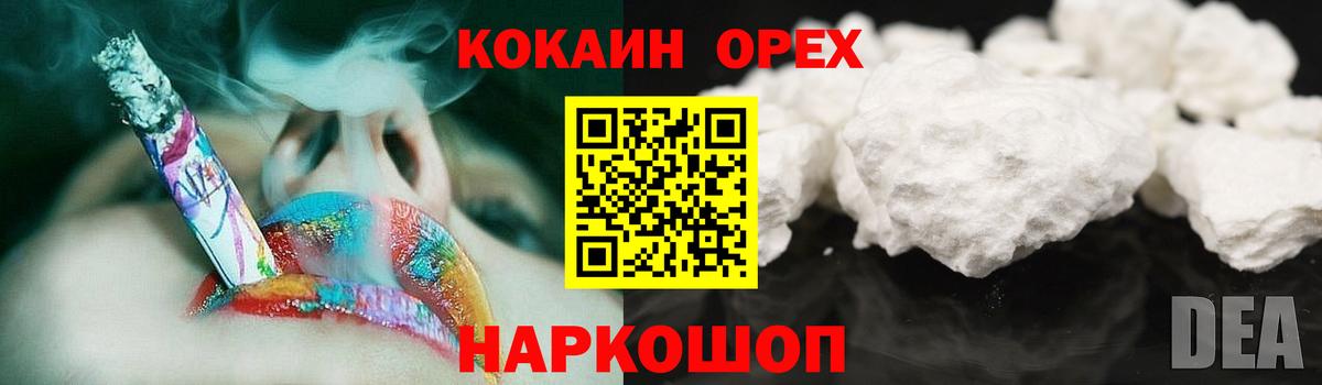Cocaine FishScale Бирск