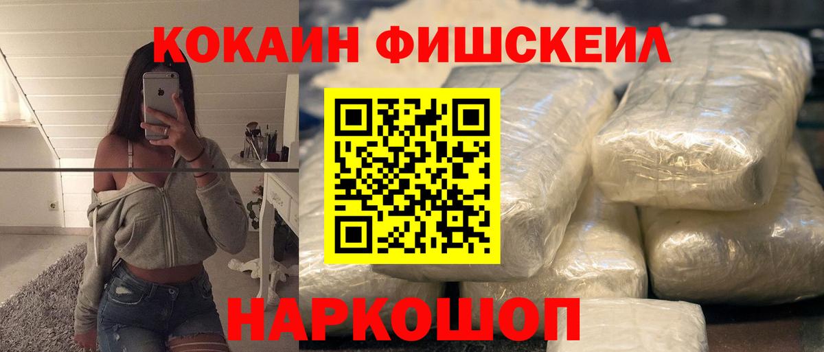 Бирск  Кокаин Боливия  Кокаин FishScale  Вход с VPN 