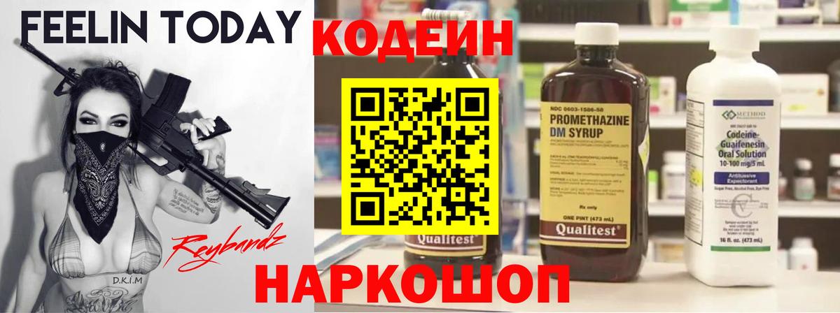 Бирск  Кодеиновый сироп Lean напиток Lean (лин)  Вход с VPN  Кодеин напиток Lean (лин) 