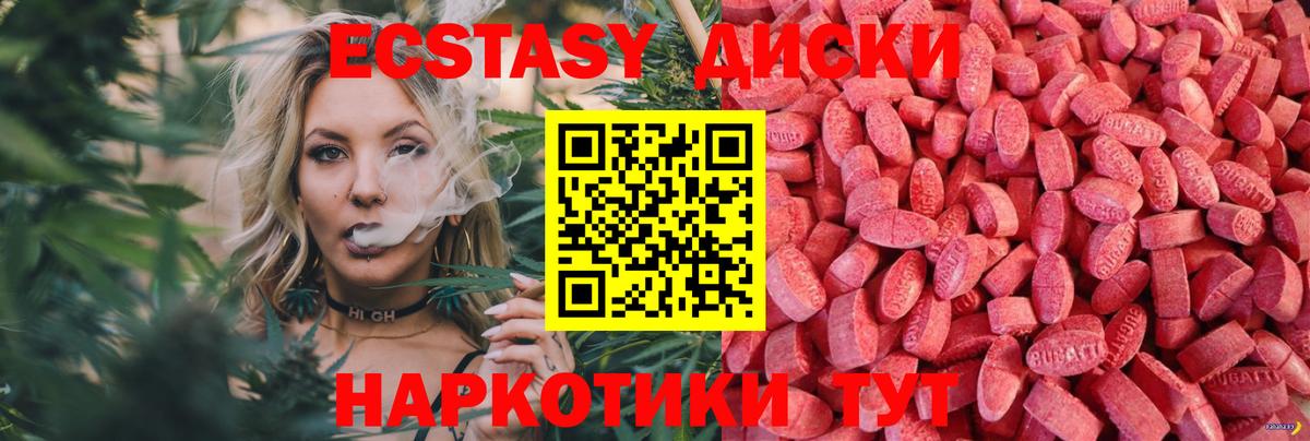Ecstasy 300 mg  Ecstasy  Бирск  Вход с VPN 