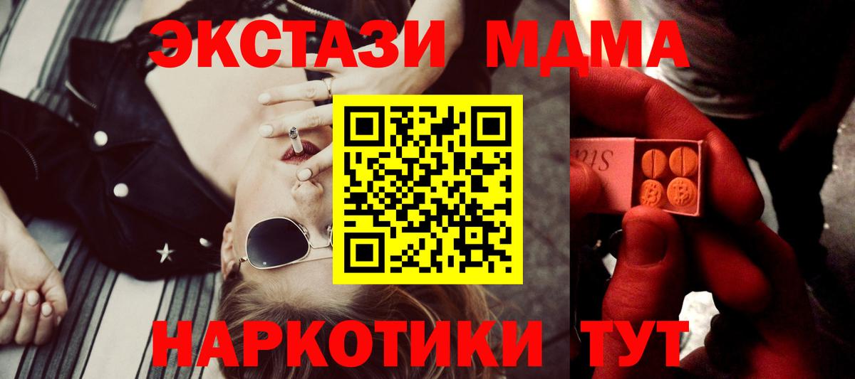 Ecstasy XTC Бирск