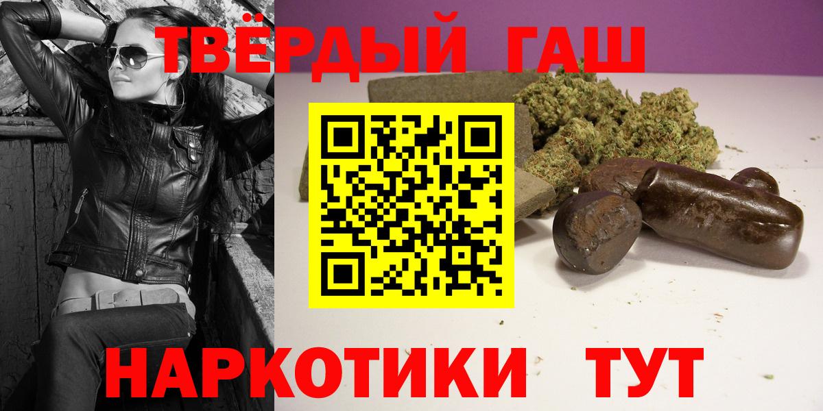 Бирск  ГАШ 40% ТГК  Вход с VPN 