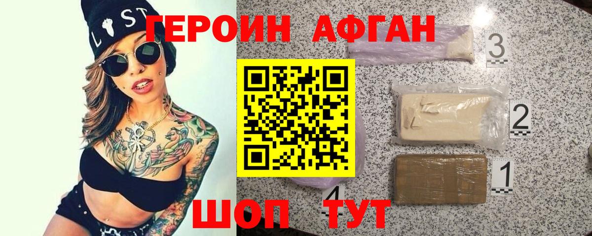 Героин  Героин Heroin  Вход с VPN  Бирск 