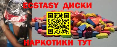 экстази Бузулук
