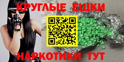 экстази Бузулук