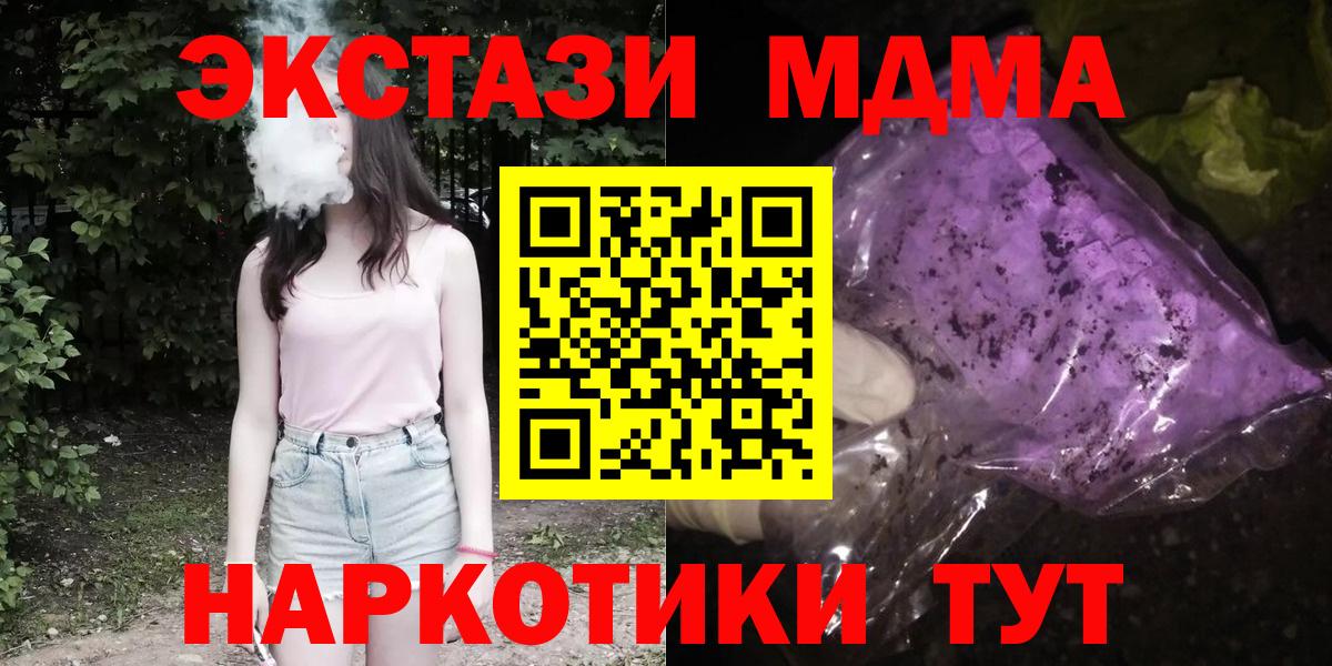 MDMA Molly Бирск