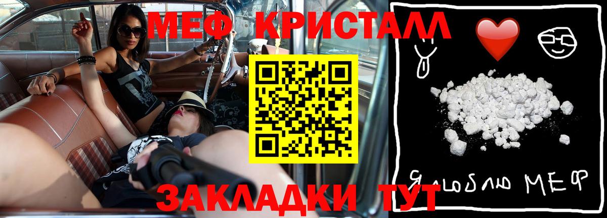 Мефедрон VHQ  Мефедрон мука  Вход с VPN  МЯУ-МЯУ  Бирск 
