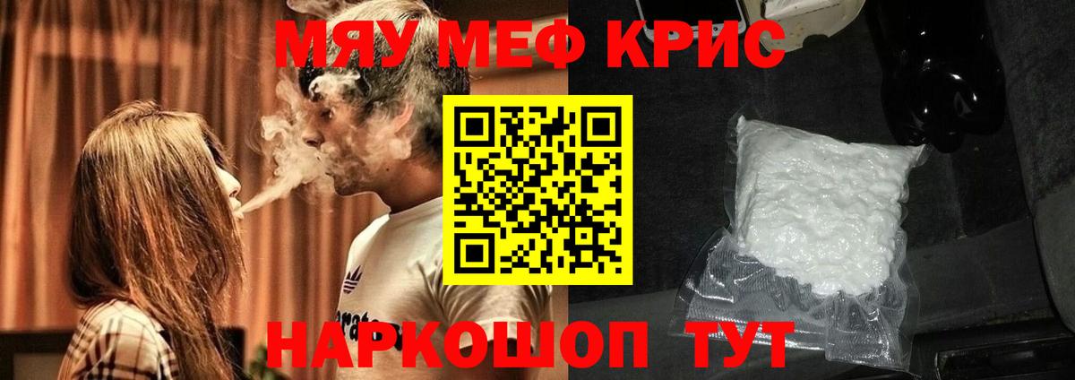 МЕФ мука Бирск