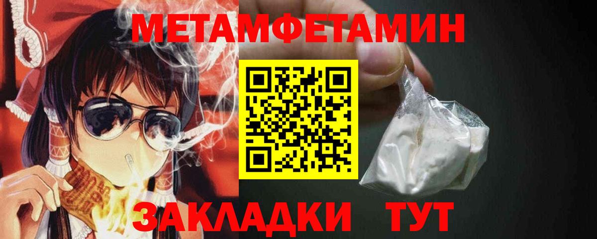 Метамфетамин пудра  МЕТАМФЕТАМИН  Бирск  Вход с VPN 