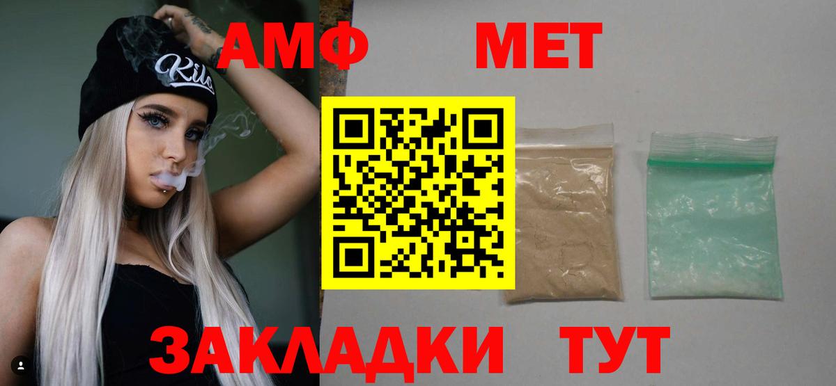 МЕТАМФЕТАМИН пудра Бирск