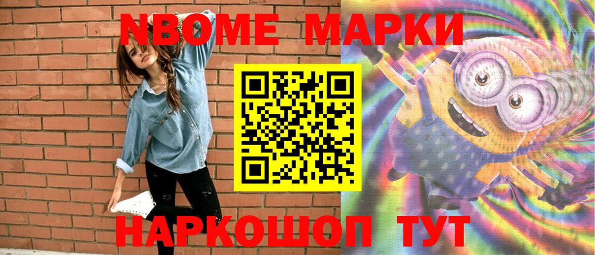 Бирск  Марки N-bome 1,5мг  Марки N-bome  Вход с VPN  Марки N-bome 1,5мг 