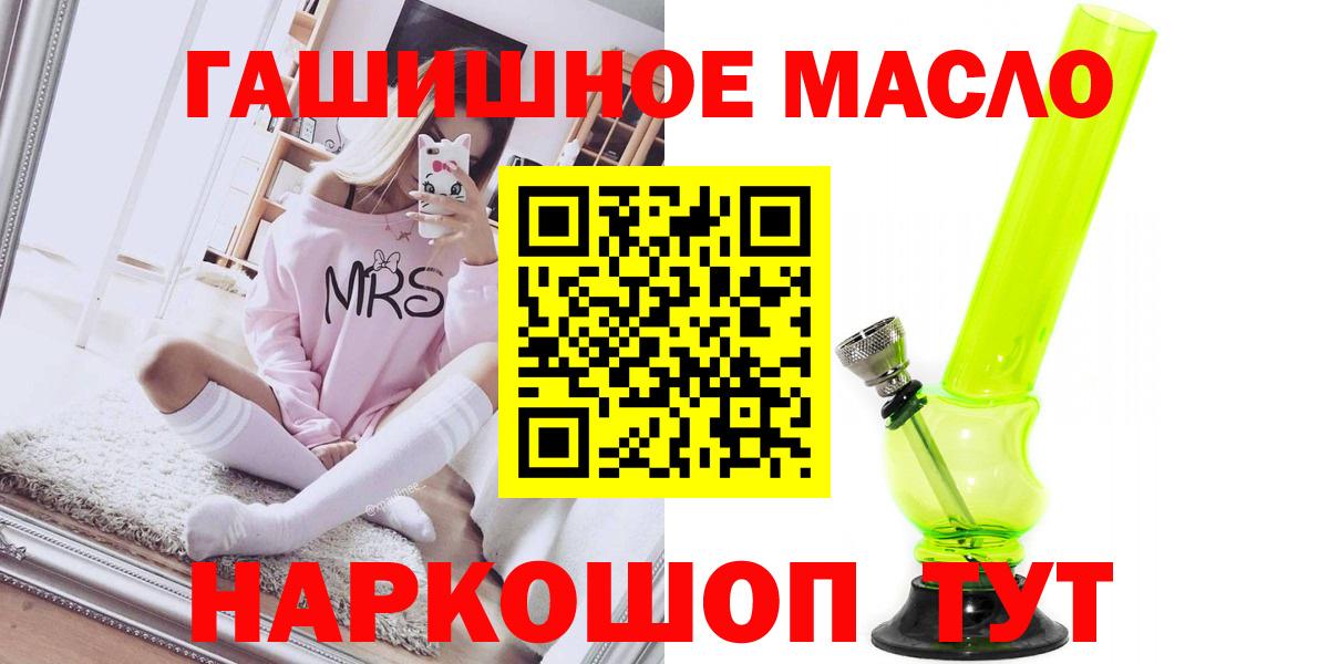 Дистиллят ТГК THC oil  Вход с VPN  Дистиллят ТГК THC oil  Бирск 