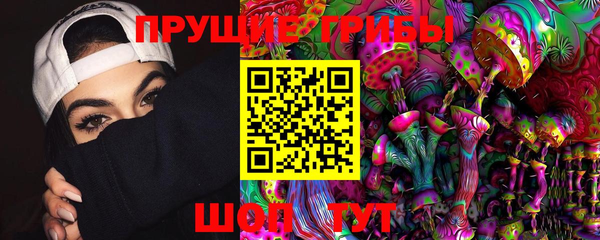 Галлюциногенные грибы MAGIC MUSHROOMS Бирск